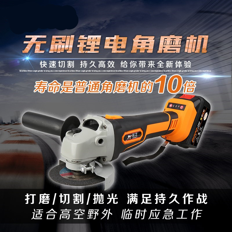 German High Power Import Charging Angle Mill Lithium Mill machine Grinding Machine cutting machine wireless portable grinding machine artisan-Taobao