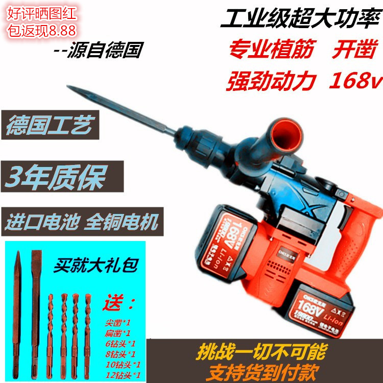 German rechargeable brushless electric hammer electric pick dual-use industrial grade impact drill concrete multifunctional electric impact drill-Taobao