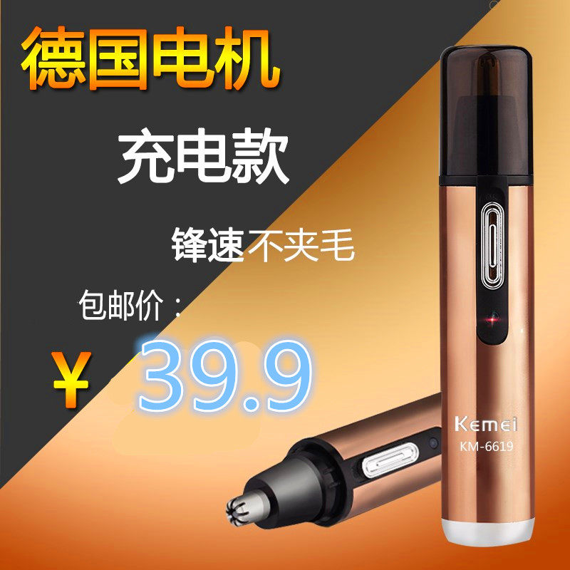 剃鼻毛清理鼻毛修剪器女士女用修鼻毛迷你男士脫鼻毛神器修理鼻毛