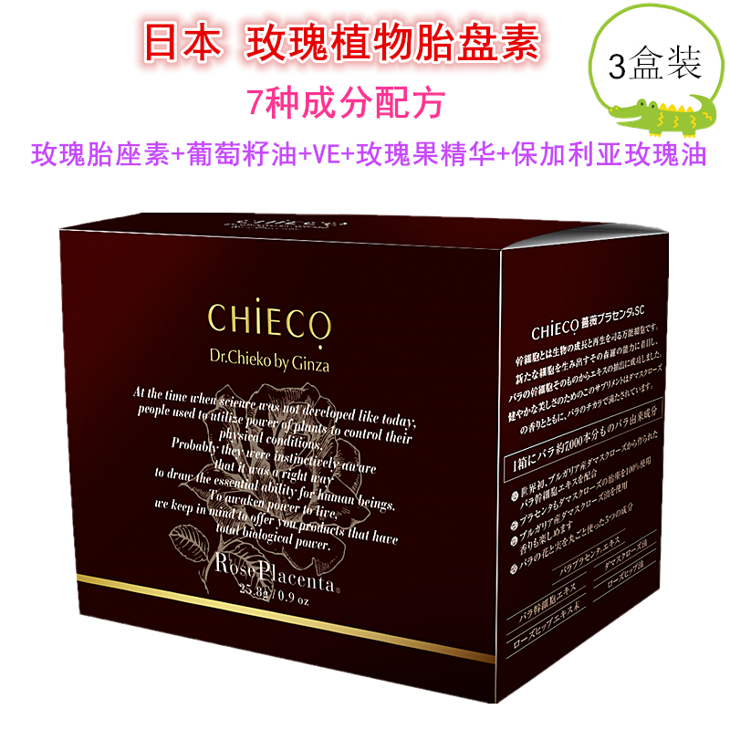Direct Mail Japan Concentrated Plant Placenta Capsule 3 Boxes Rose Essential Oil Rose Hip Oil Grape Seed Oil