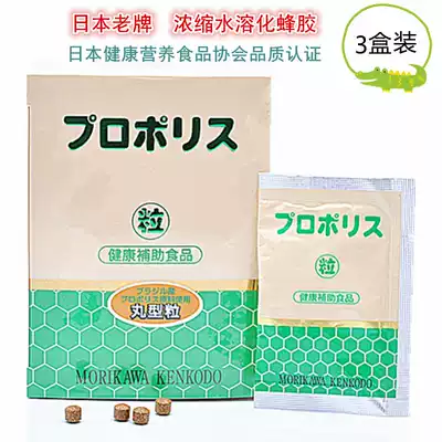 Direct mail Japan concentrated water soluble propolis 3 boxes Morikawa health Hall Brazil propolis green propolis non-Soft Capsule