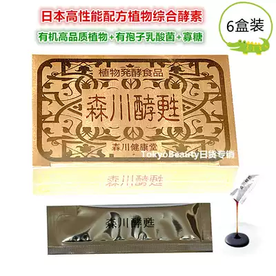 Direct Mail Japan concentrated Morikawa Enzyme Probiotics 6 boxes of spore lactic acid bacteria original 10 packs