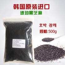 South Korea original imported new black sesame Baking Ingredients 500g