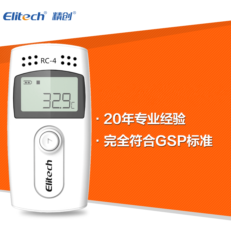 Hot Pin Lean Refrigeration Cold Storage Cold Chain Transport Temperature Recorder RC-4 Drug shady cabinet GSP Standard