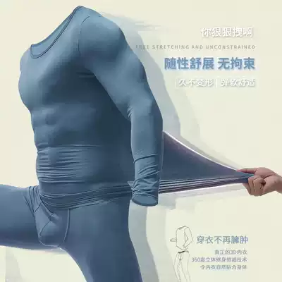 You are harshly pulling, autumn and winter men's tight stretch thin round neck clothes sanitary pants fever pants