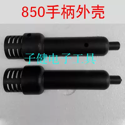 850 hot air gun handle housing 990D welding table handle housing bagel housing