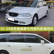 Honda 01-04 Odyssey clear rain stopover 02 03 Odyssey window Rain eyebrow Odyssey Special shading board