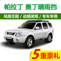 Zhengzhou Paladin Clear Rain Shield Paladin Oding Luxury Transparent Widening Special Windows Rain Brow Canopy Rain Board Rain Hitch