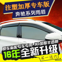 New Benz B200 clear rain gear B180 the old B180 B160 B260 A160 A160 Canopy Rain Gear Rain Gear