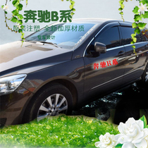 Cedes-Benz R300 R320 R320 R350L R450L R500 R500 window bright strip clear rain and rain board rain brow