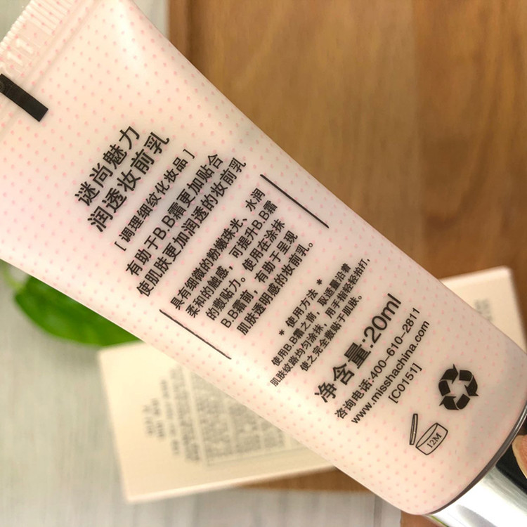 Mẫu xác thực Missha / bí ẩn vẫn trang điểm quyến rũ trước sữa 20ml dưỡng ẩm cô lập dưỡng ẩm dưới đáy kem che khuyết điểm the saem chính hãng