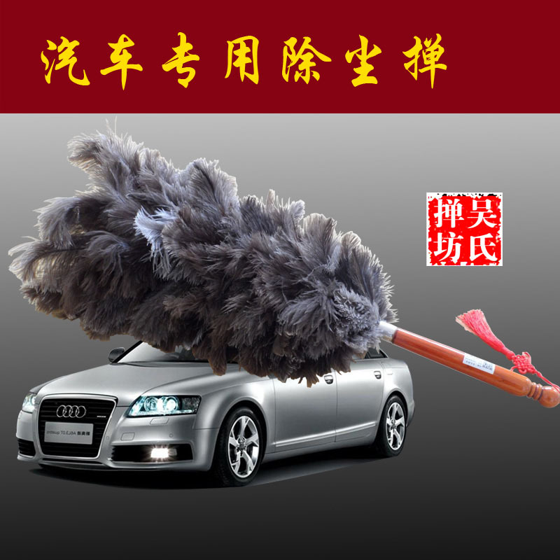 Wu's Dangfang Feather Duster, Ostrich Feather Duster, for Home, Car, and Factory Use, with Solid Wood Telescopic Rod, Ultra-Soft Dust Removal Duster