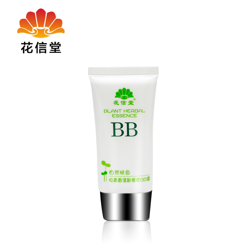 花信堂50g悦青春清新裸妆BB霜自然肤色美白保湿控油隔离裸妆遮瑕