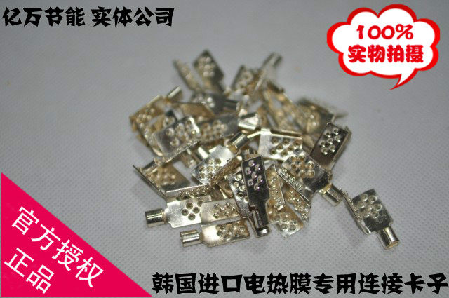 Korea imported electric film card substrate electric heating film plate insulation layer heating layer