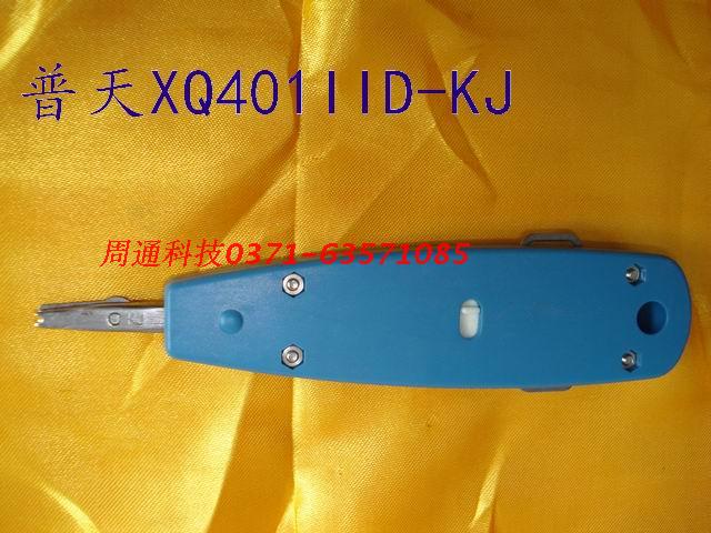 JPX234 putian card wire knife JPX234A with knife IID-KJ with wire knife opening 2 8mm