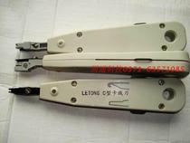 Letong C-type clamping knife Classic C-type clamping knife C-type audio cable cutting knife Letong C-type clamping knife