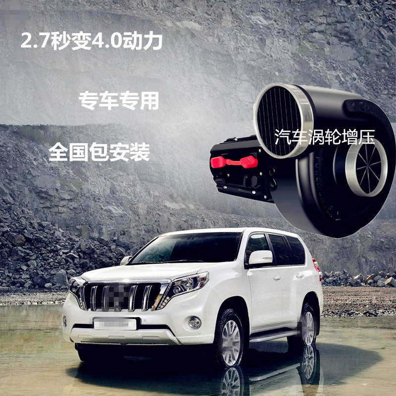 Turbine Supercharger for Cars, Electronic Mechanical Turbocharger Power Boost Modification, Specifically for Prado 2700