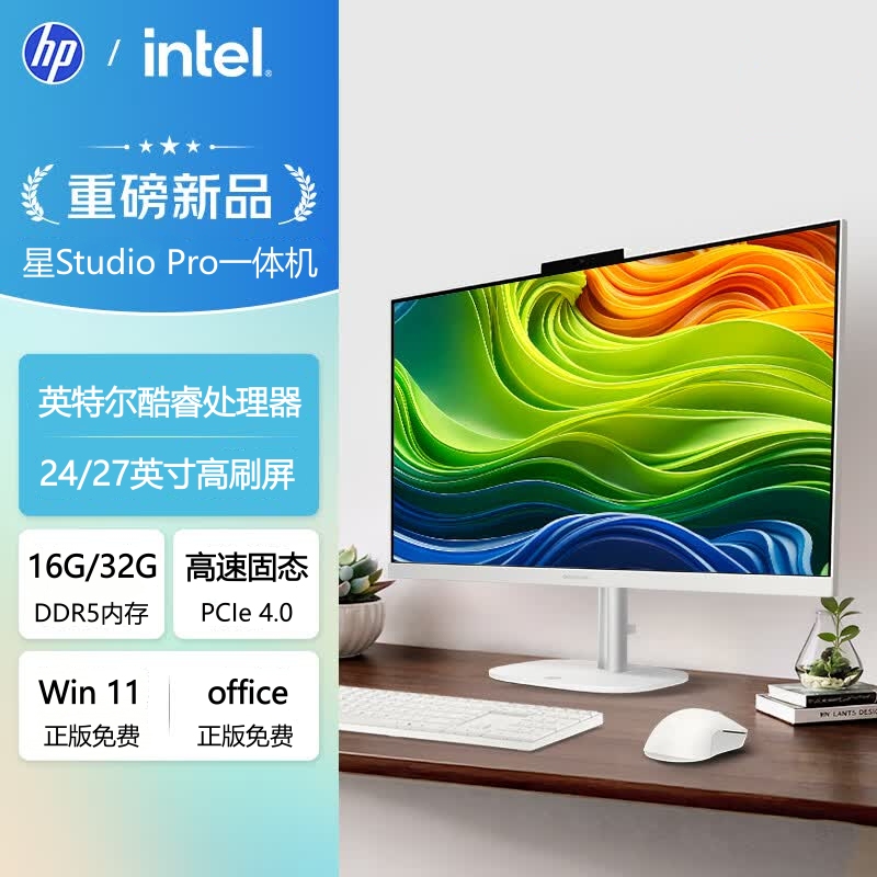 HP Star Studio Pro 24/ 27inch All-In-One Computer for Learning, Office Work, Design, and Gaming HP Star Studio Pro 24/ 27inch All-In-One Computer for Learning, Office Work, Design, and Gaming