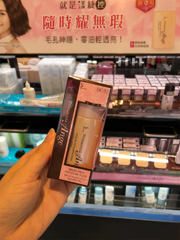 Sofina Sufina Foundation 漾 緁 Sophia Oil Control Foundation 30g Dầu gốc Nhật Bản Mẹ da - Nền tảng chất lỏng / Stick Foundation