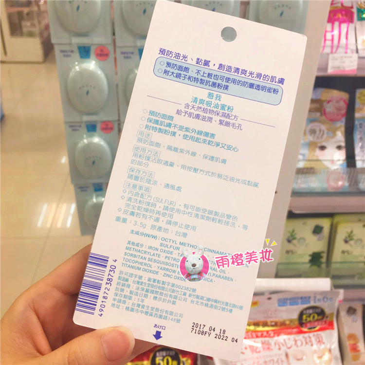 Taiwan ERICons kích thích tôi làm mới lớp phấn phủ dầu mật ong trang điểm kiểm soát dầu trang điểm mờ trong suốt phấn nén kiềm dầu