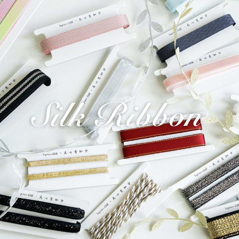 byears white night upscale silk ribbon ribbon color with wedding gift box gift wrapping decorative strap (length 2 m)