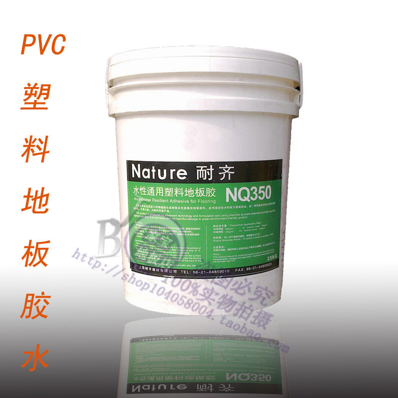 NQ300 350pvc flooring sheet roll glue two-component polyurethane rubber flooring adhesive