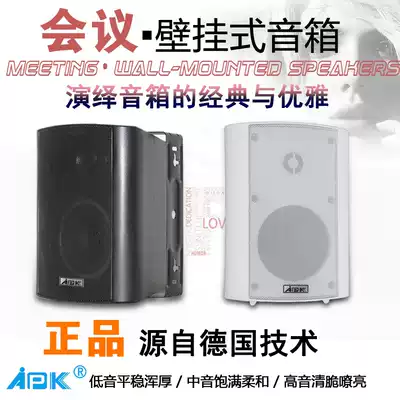 APK Welcome to the factory to inspect the black and white wall-mounted speaker conference room audio passive speaker background music speaker