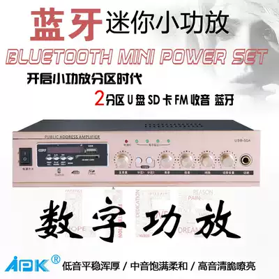 APK 50W Bluetooth power amplifier Coaxial speaker constant voltage power amplifier Ceiling speaker constant resistance power amplifier one year replacement