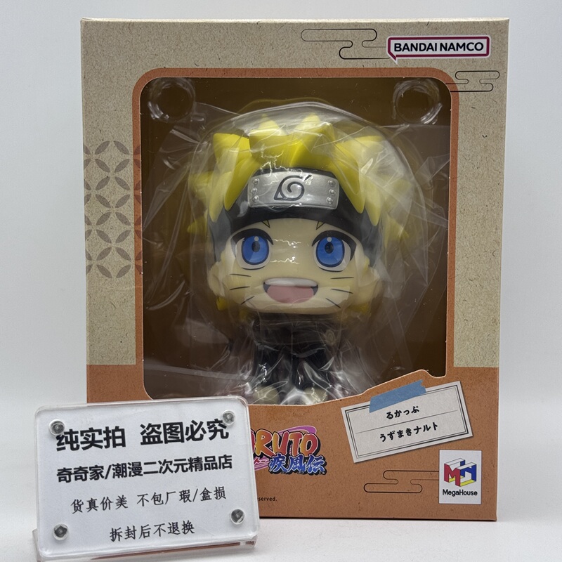 Japanese Version in Stock Megahouse Naruto Shippuden Uzumaki Naruto Lookup Q Version Figure Original Genuine Product