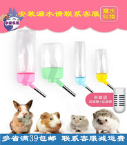 CARNO Carnot hamster kettle drinking water dispenser automatic water feeder guinea pig rabbit Dutch pig pet supplies