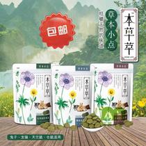 Healthy snack grass extract piece 80g enhances antibacterial ability rabbit dragon cat hamster HL03