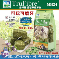 MR Hay grass alfalfa brick 500g rabbit molars grass block Dutch pig Chinchilla molars snack