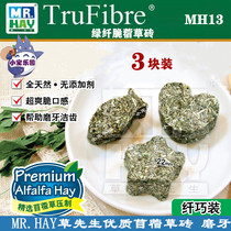 MR HAY Grass Mr. Green Delicate Clover Clover Grass Brick Pasta Rabbit Dragon Cat Guinea Guinea Pig Tooth supplies 3 pieces of MH13