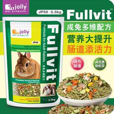 Туту продукты питания 包邮jolly祖莉多维成兔粮2.5kg添加益生菌增强免疫力营养饲料主食 pet products