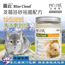 Biveta Blue Yunlong Cat Volcanic Ash Sand 1 8lb Dry washing powder bath sand powder sterilization PA06