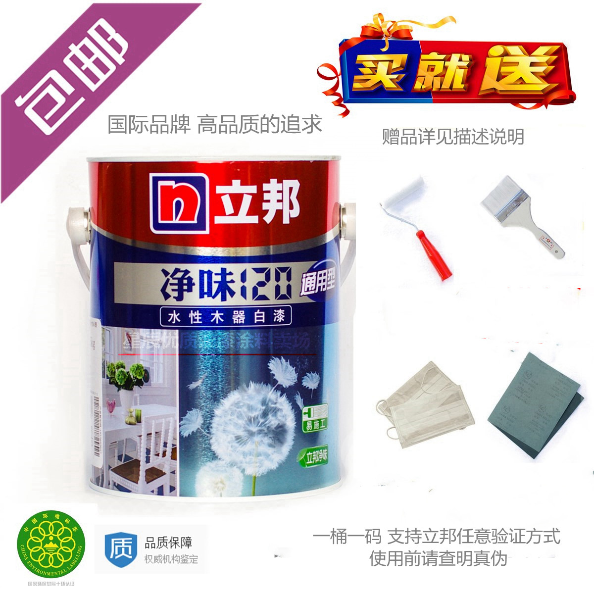 Nippon clean taste 120 water-based wood paint White finish Transparent varnish Environmental protection tasteless paint Wood paint sealing agent