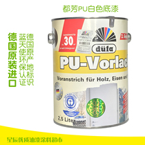 German all Fang GEF water-based wood-ware PU colour lacquered primer 2 5L wood lacquered wood lacquered white primer