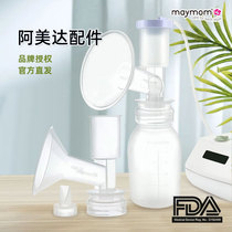 maymom breast pump accessories adapt to Amida horn cover duckbill valve cylinder silicone air valve membrane bottle catheter