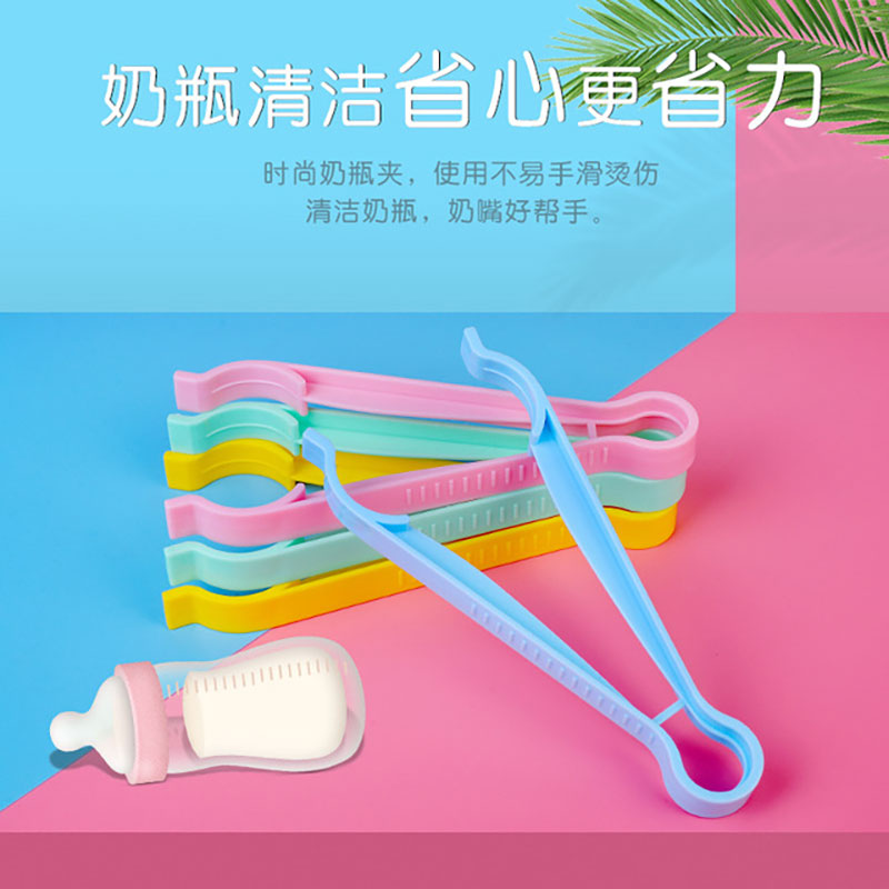 Transfer Bear Bottle Clip Safety High Temperature Resistant Anti Slip Silicone Baby Bottle Sterilised Pliers Silicone Clips Accessories