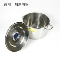 Commercial new stainless steel bucket spicy hot Mandarin duck soup pot gas induction cooker universal double pot split pot