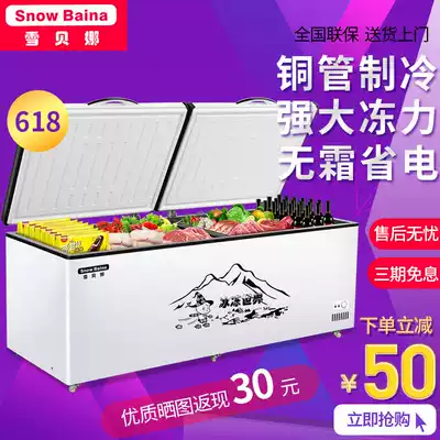 Xuebeina 618 copper tube freezer commercial freezer single double temperature freezer energy saving home display cabinet