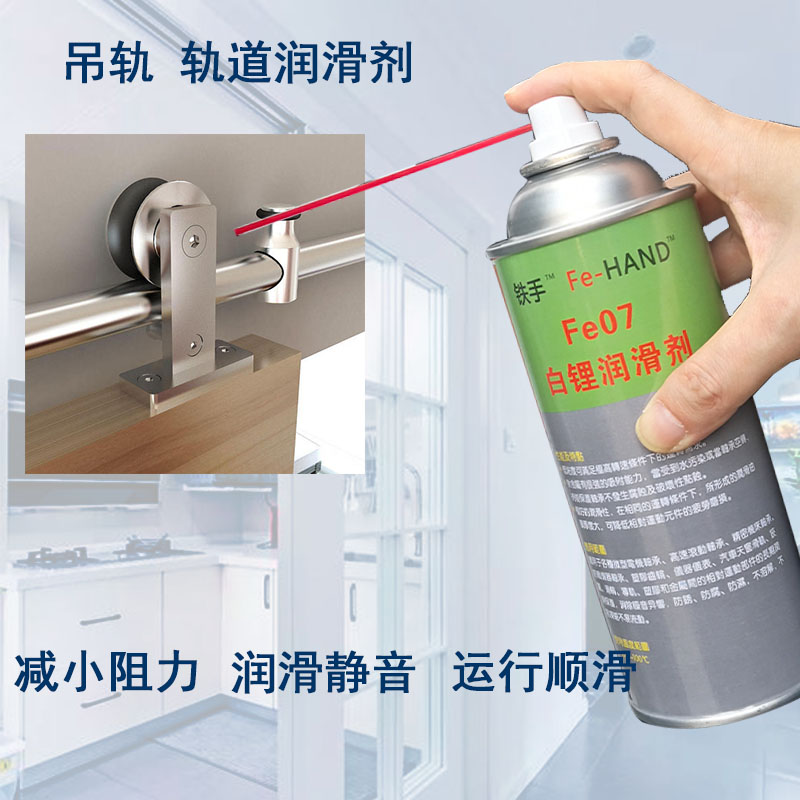 Fe07 iron hand white lithium lubricant spray white lithium grease plastic metal lubricating oil guide rail lubrication rust prevention