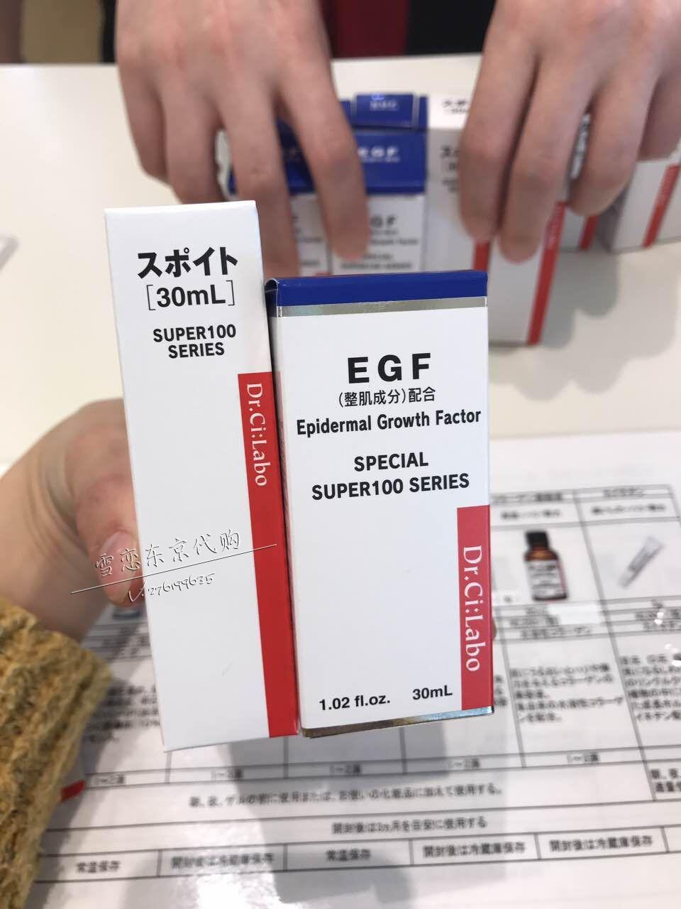 日本代购 城野医生EGF精华祛痘印高浓度美容液30ml 送滴管