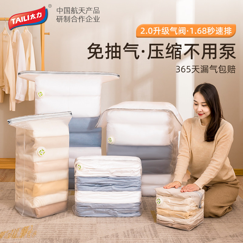 TaiLi-free suction vacuum compression bag collecting bag clothes quilts for home finishing travel clothes Clothing Seals Bags-Taobao