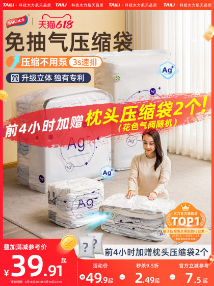 太力真空收纳压缩袋装被子衣服衣物羽绒服棉被专用袋子抗菌免抽气