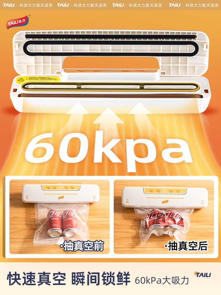 Taili Vacuum Sealing Machine, Small Household Food Bag Sealing and Compression Packaging Machine, Fully Automatic Integrated Vacuum Extractor
