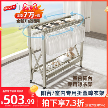 Taili Clothes Drying Rack for Indoor Use, Multifunctional Flat Floor-Standing Drying Rack for Balcony, Foldable Clothes Hanger and Drying Net