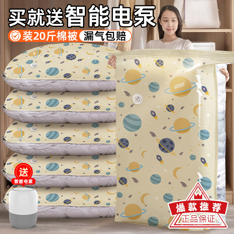 TaiLi vacuum compressed cashier bag clothes quilted special clothing down clothes Cubic domestic cotton quilted electric pump-Taobao