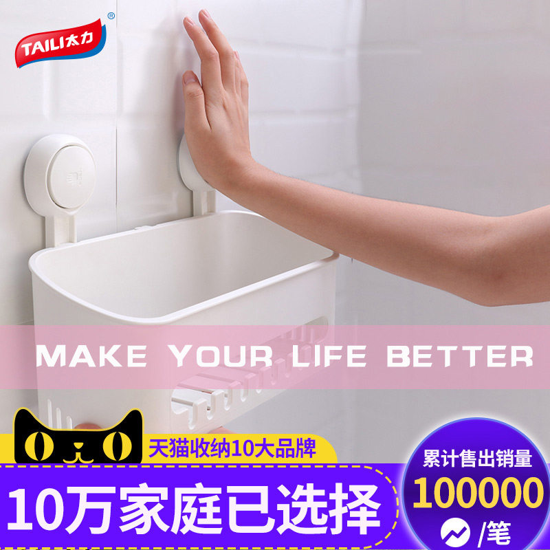 Taili bathroom toilet shelf suction cup wall hanging free punch toilet washstand washstand washroom storage