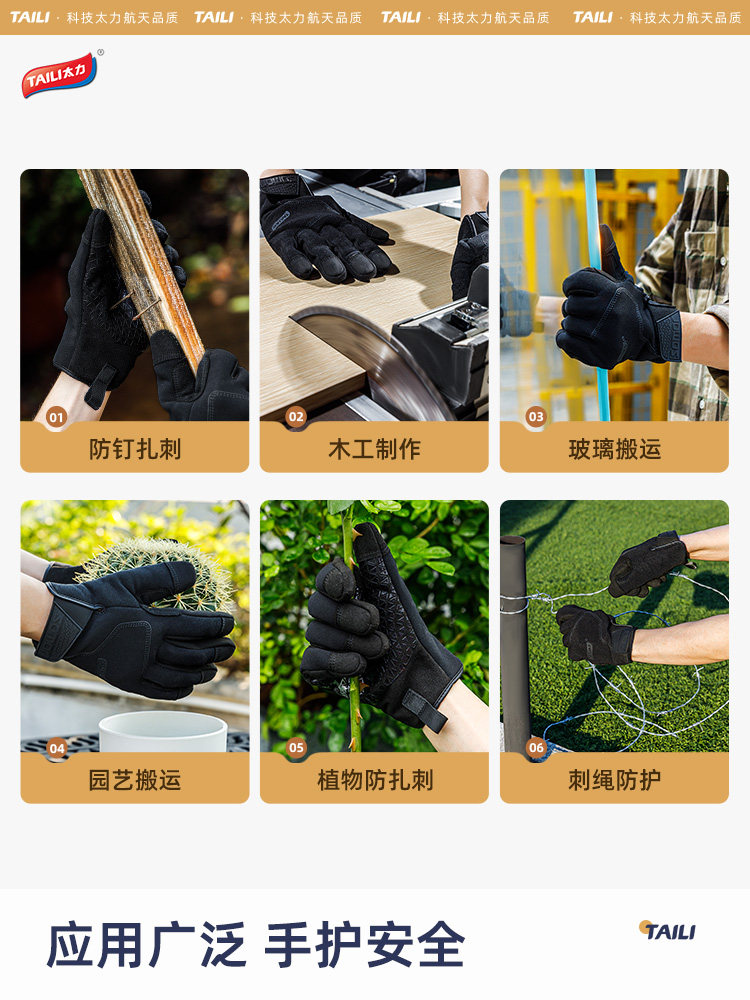 Taili Level 3 Anti-Puncture and Level F Anti-Cut Gloves for Outdoor Protection, Suitable for Beachcombing, Gardening, Pruning, Wear-Resistant, Labor Protection, Breathable, and Non-Slip